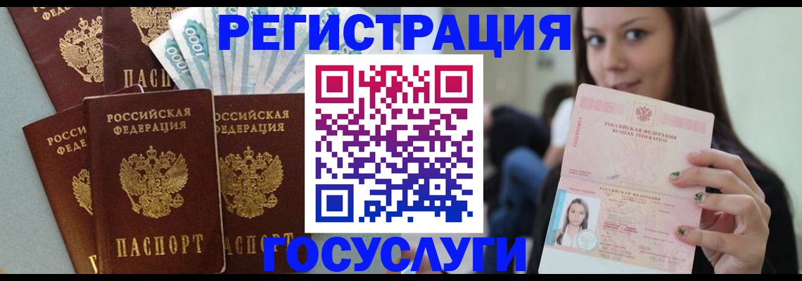 прописка штамп в Дубне