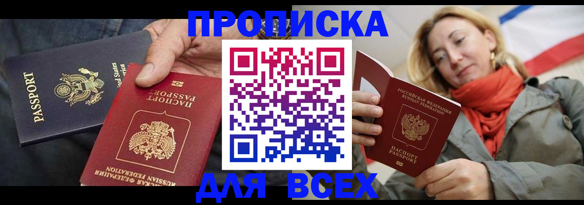регистрация в Дубне