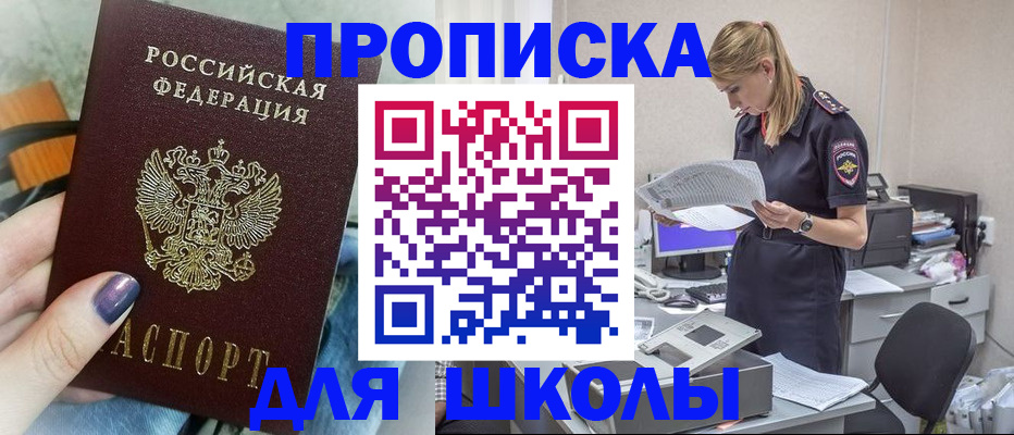 прописка законно в Дубне