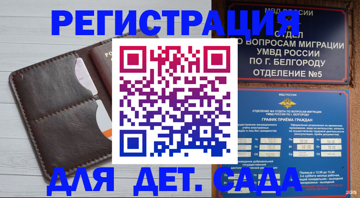 прописка регистрация в Дубне
