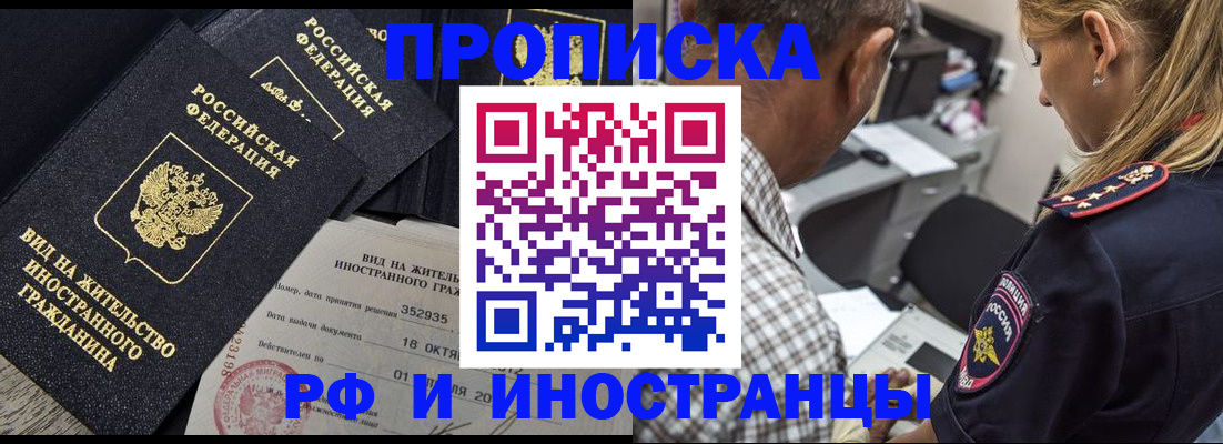 временная регистрация в Дубне