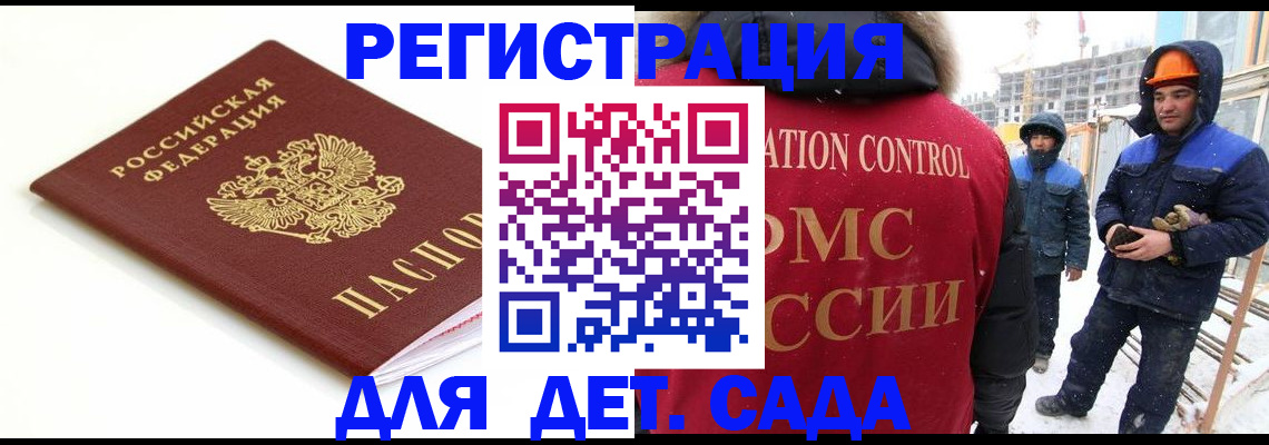 прописка регистрация в Дубне